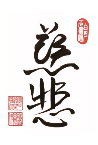 calligraph.jpg