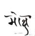 calligraph6_small.jpg